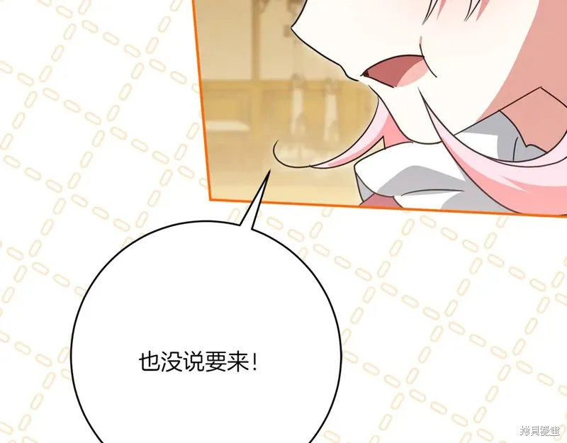 邪惡的皇女,第155话,第190张