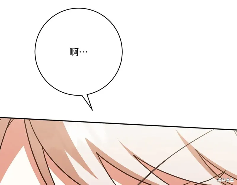 邪惡的皇女,第155话,第199张