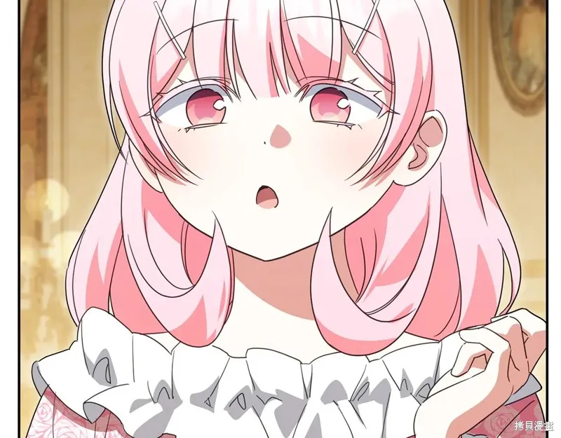 邪惡的皇女,第155话,第204张