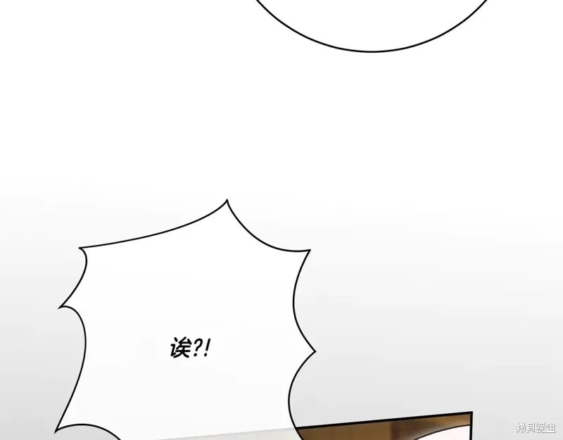 邪惡的皇女,第155话,第206张