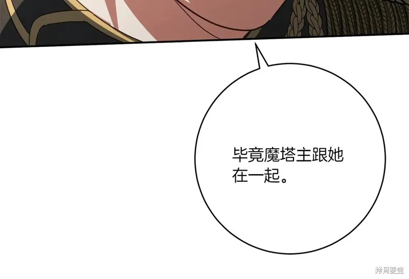 邪惡的皇女,第155话,第22张