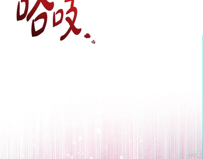 邪惡的皇女,第155话,第33张