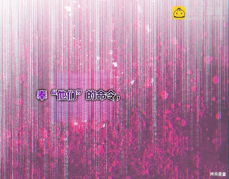 邪惡的皇女,第155话,第34张