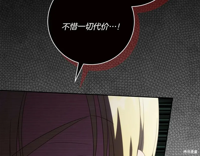 邪惡的皇女,第155话,第46张