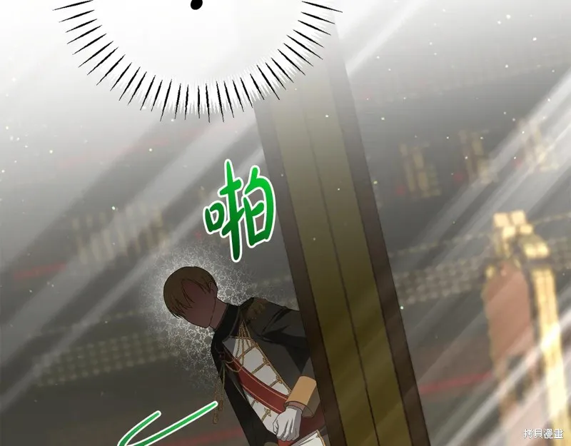 邪惡的皇女,第155话,第49张