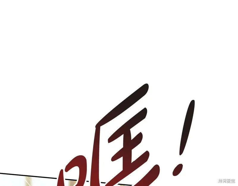 邪惡的皇女,第155话,第5张