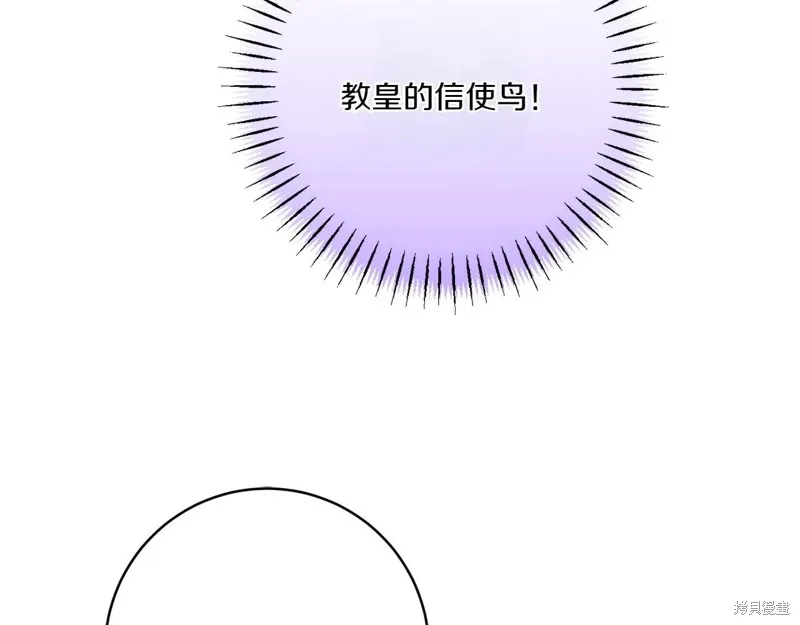 邪惡的皇女,第155话,第57张