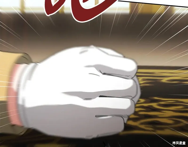 邪惡的皇女,第155话,第6张