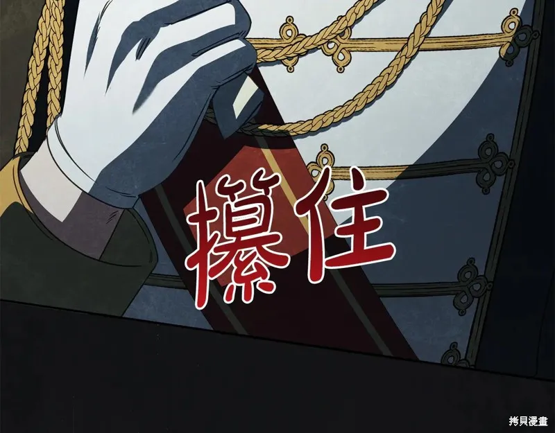 邪惡的皇女,第155话,第70张