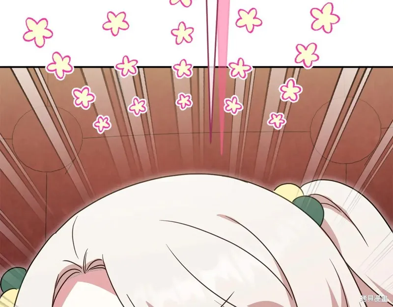 邪惡的皇女,第155话,第76张