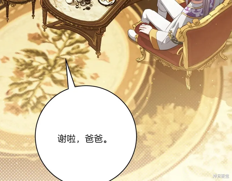 邪惡的皇女,第155话,第81张