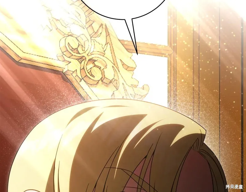 邪惡的皇女,第155话,第9张