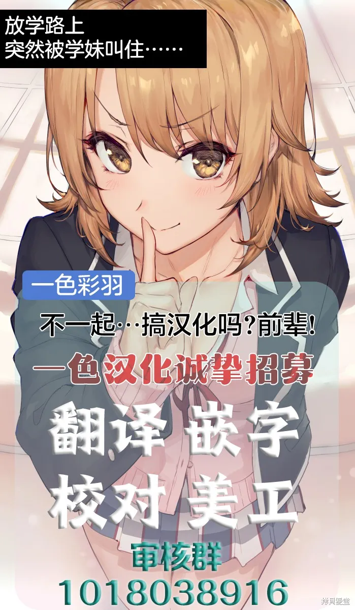 惡役千金的新娘,第2.1話,第19张