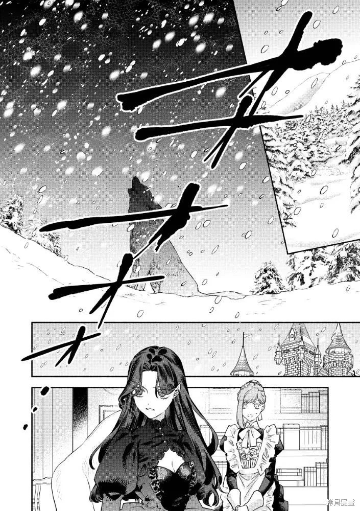 惡役千金的新娘,第1.1話,第11张