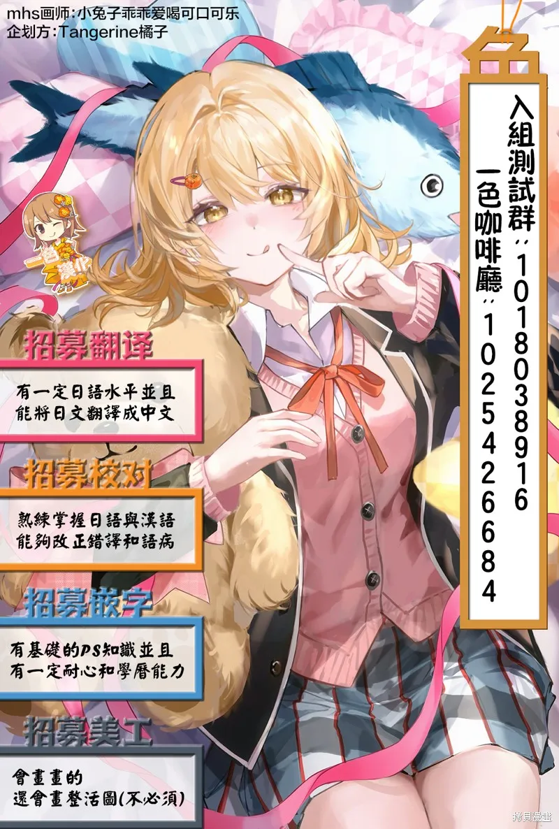 惡役千金的新娘,第1.1話,第27张