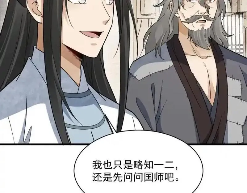 烂柯棋缘,第276话,第100张