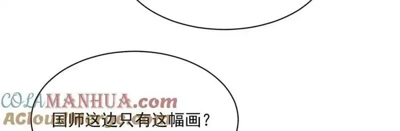 烂柯棋缘,第276话,第101张