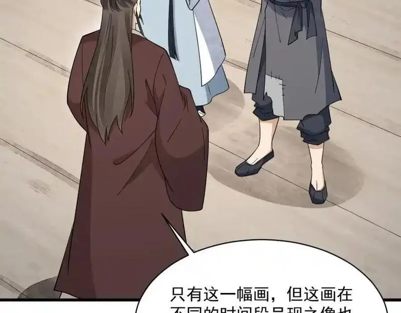 烂柯棋缘,第276话,第103张