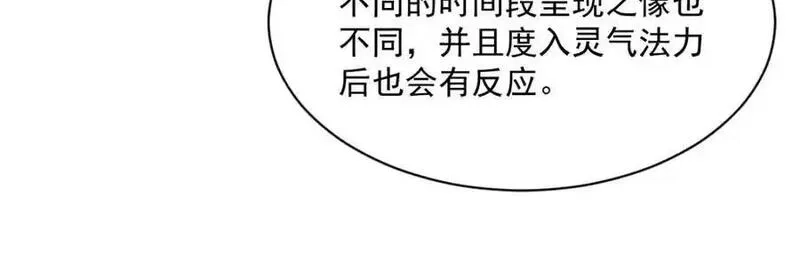 烂柯棋缘,第276话,第104张