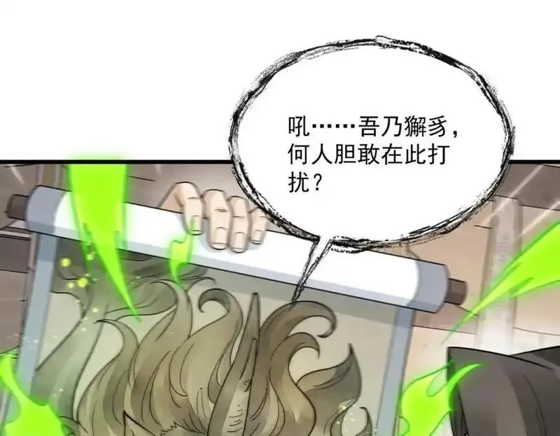 烂柯棋缘,第276话,第108张