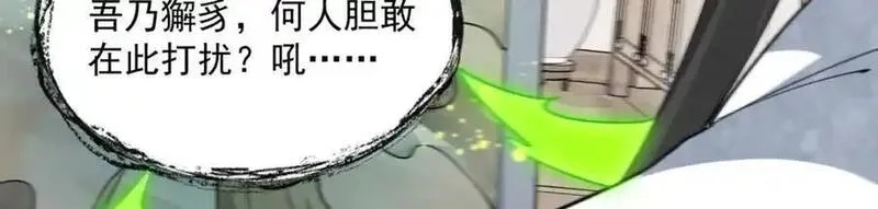 烂柯棋缘,第276话,第110张