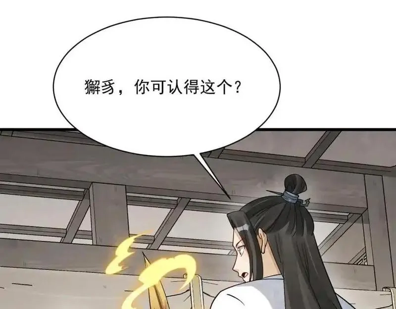 烂柯棋缘,第276话,第118张