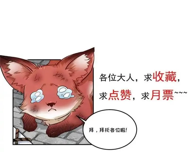烂柯棋缘,第276话,第123张