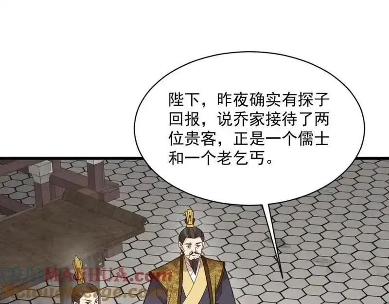 烂柯棋缘,第276话,第13张