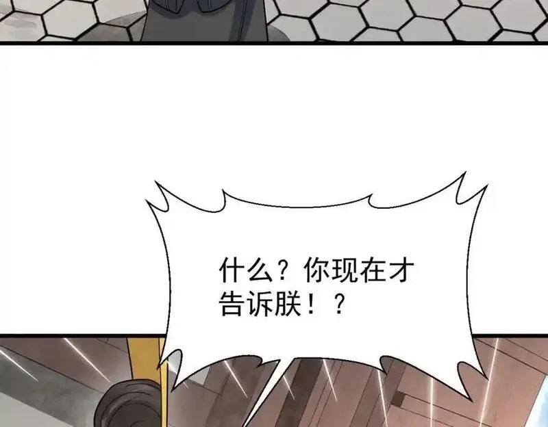 烂柯棋缘,第276话,第16张
