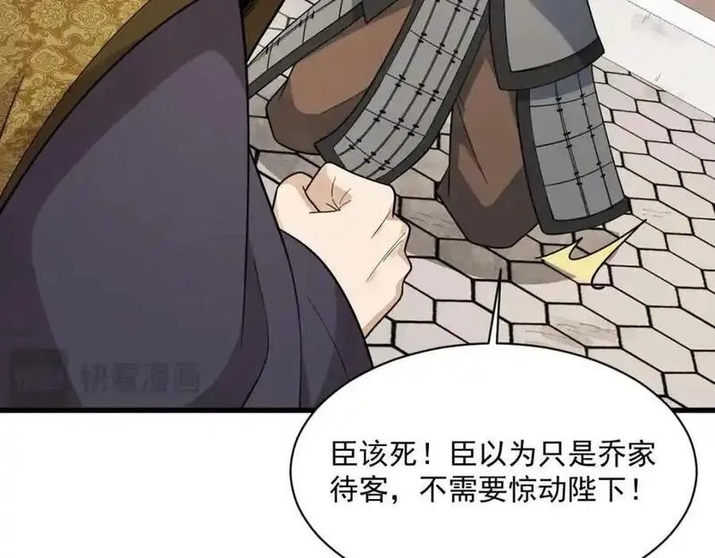 烂柯棋缘,第276话,第19张