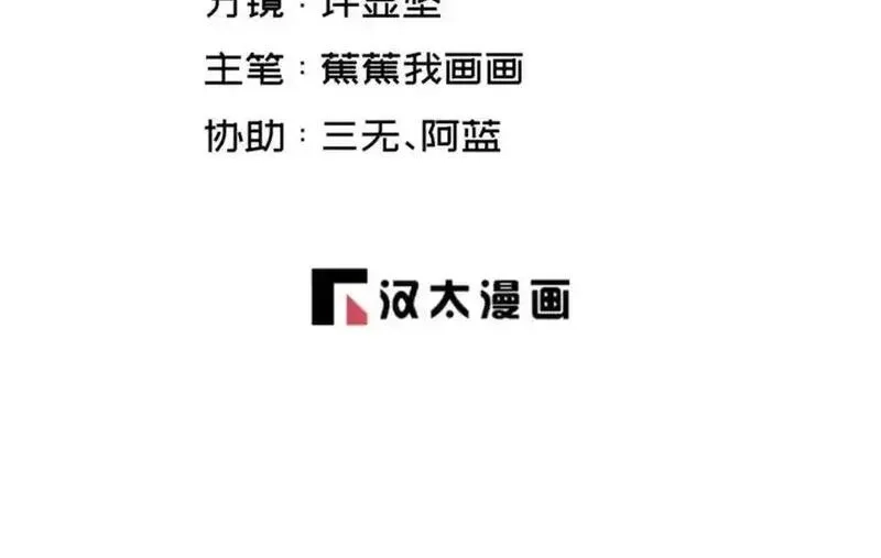 烂柯棋缘,第276话,第2张