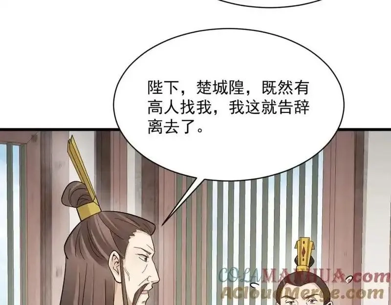 烂柯棋缘,第276话,第21张