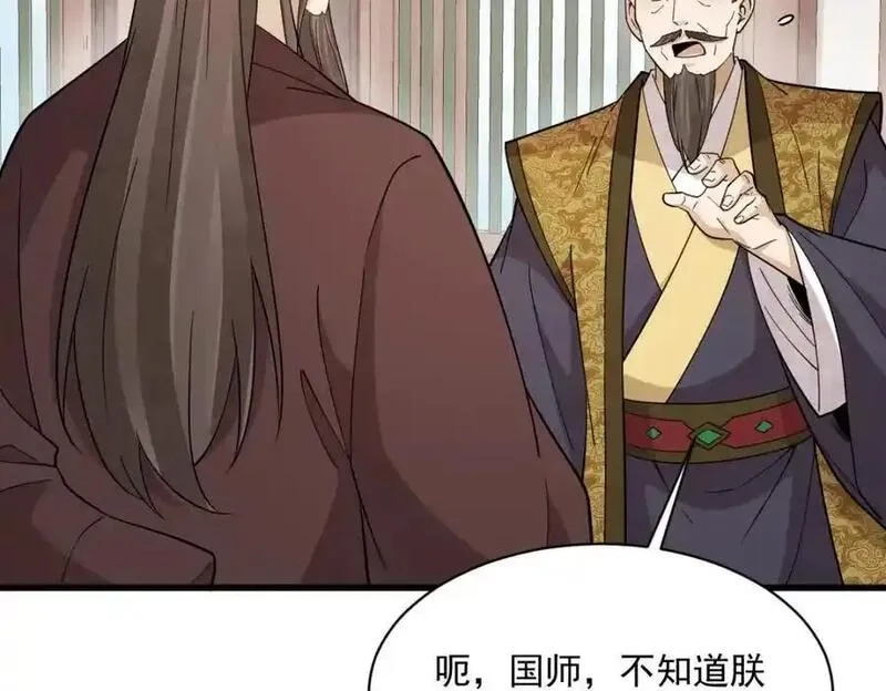 烂柯棋缘,第276话,第22张
