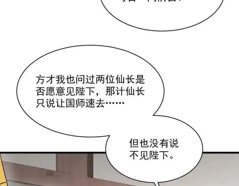 烂柯棋缘,第276话,第24张