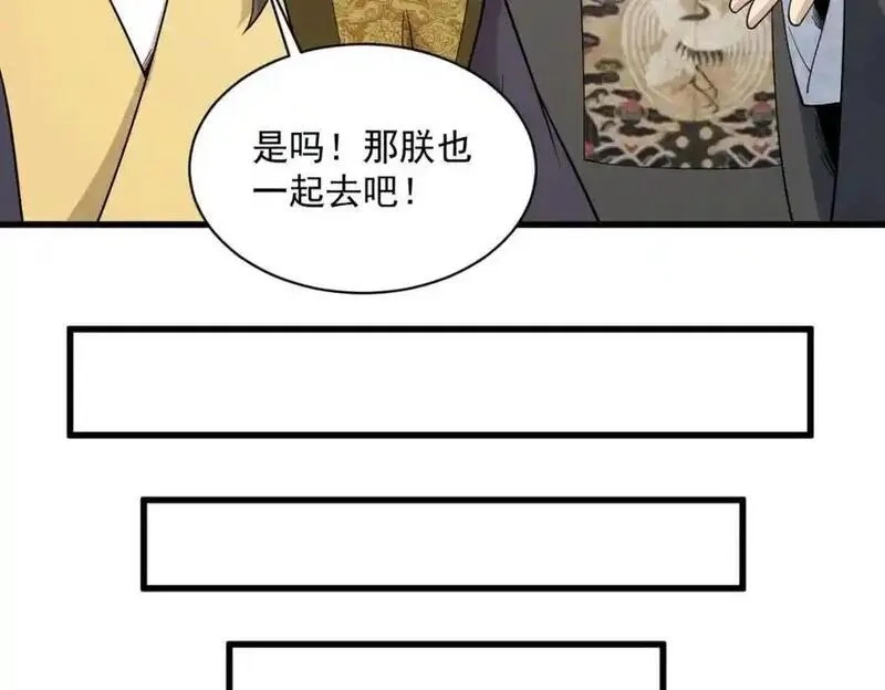 烂柯棋缘,第276话,第27张