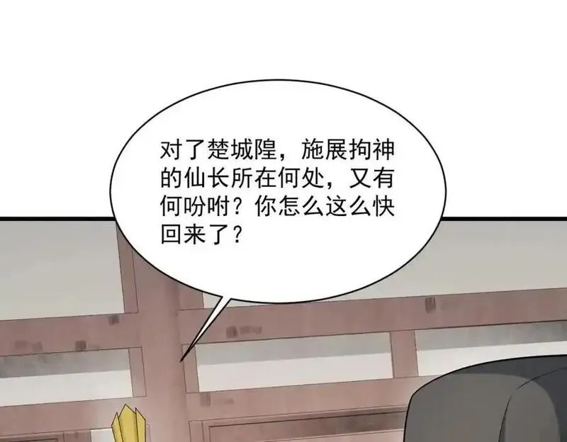 烂柯棋缘,第276话,第3张