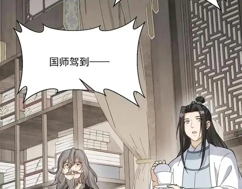 烂柯棋缘,第276话,第30张