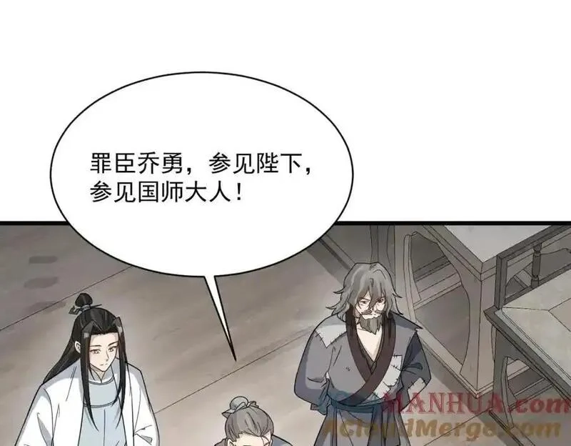 烂柯棋缘,第276话,第33张