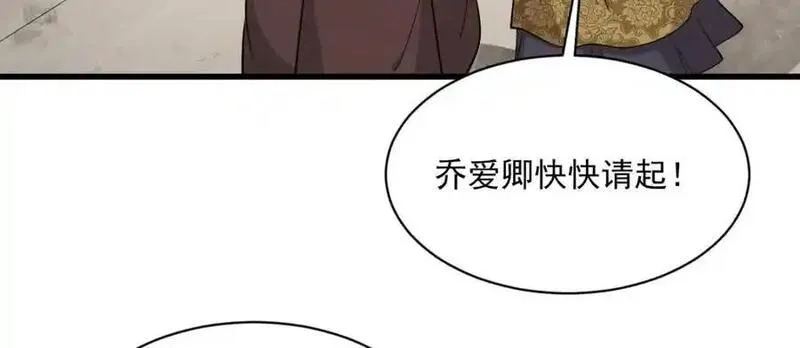 烂柯棋缘,第276话,第35张