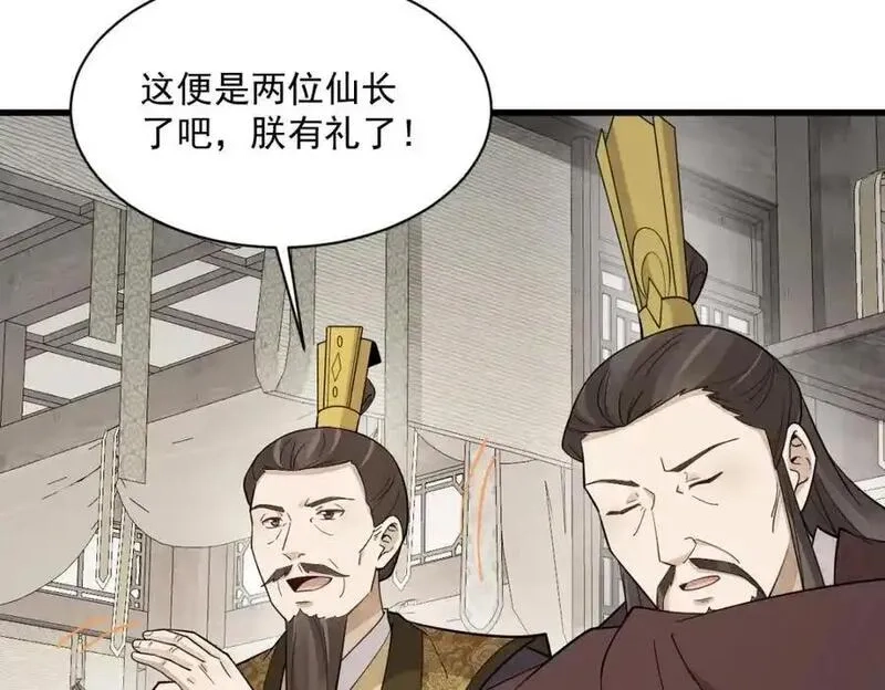 烂柯棋缘,第276话,第36张