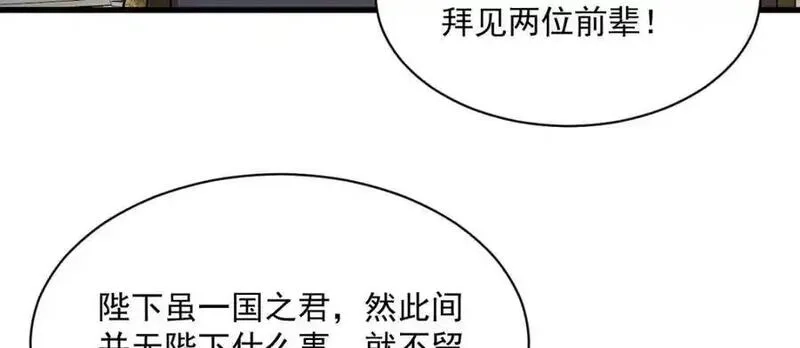 烂柯棋缘,第276话,第38张