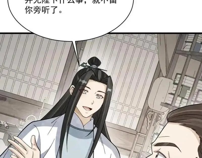 烂柯棋缘,第276话,第39张