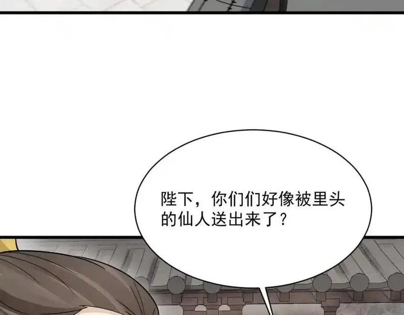 烂柯棋缘,第276话,第46张