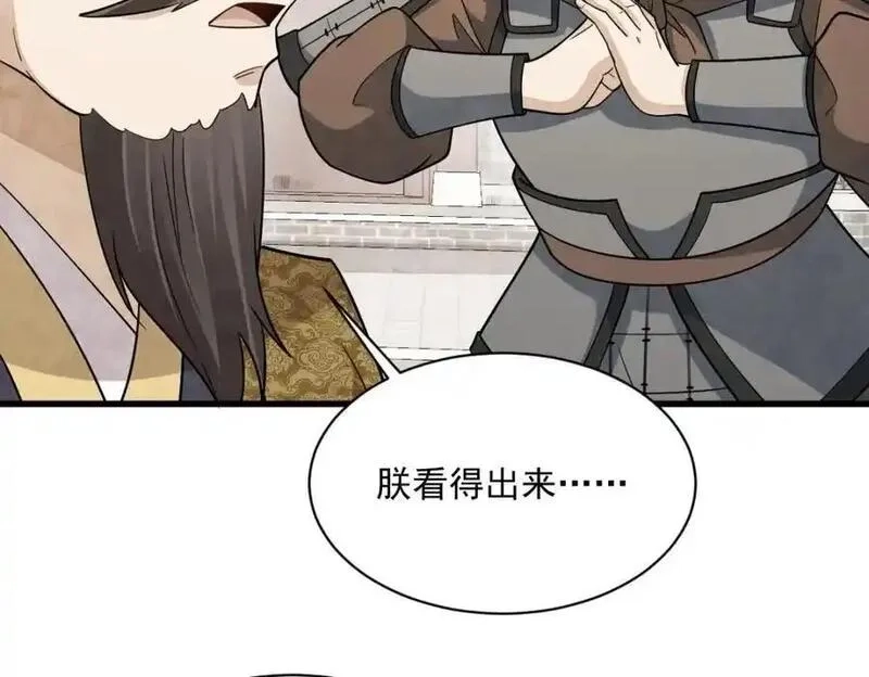 烂柯棋缘,第276话,第48张
