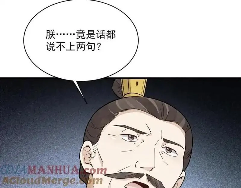 烂柯棋缘,第276话,第49张