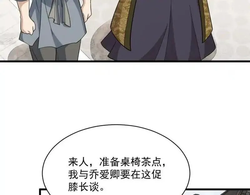 烂柯棋缘,第276话,第54张