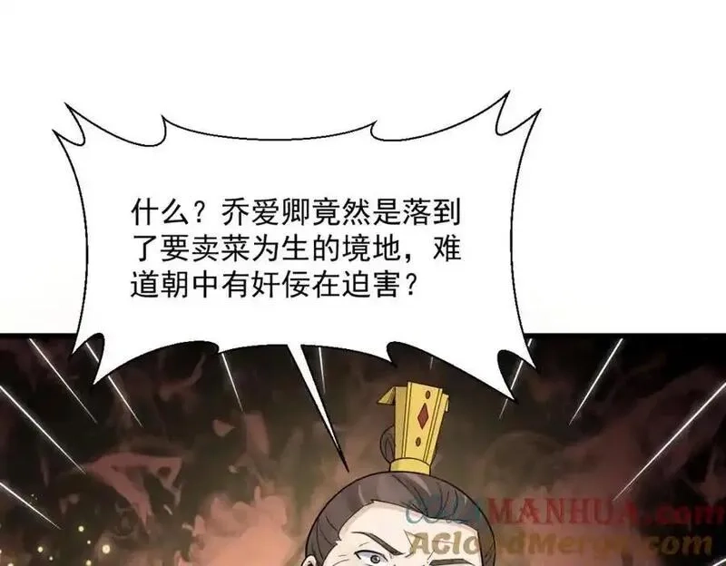 烂柯棋缘,第276话,第57张