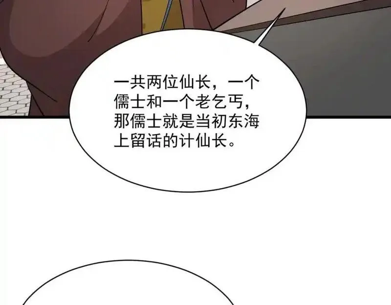 烂柯棋缘,第276话,第6张
