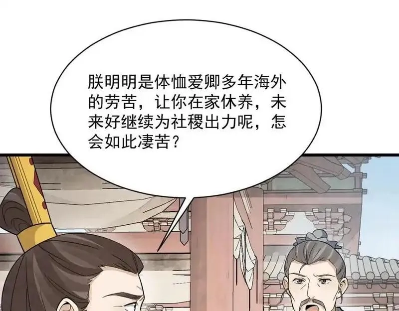 烂柯棋缘,第276话,第60张