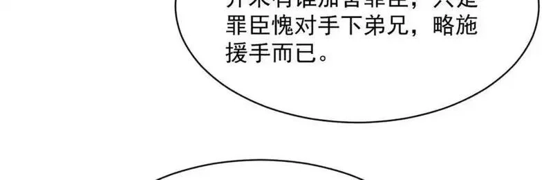 烂柯棋缘,第276话,第62张